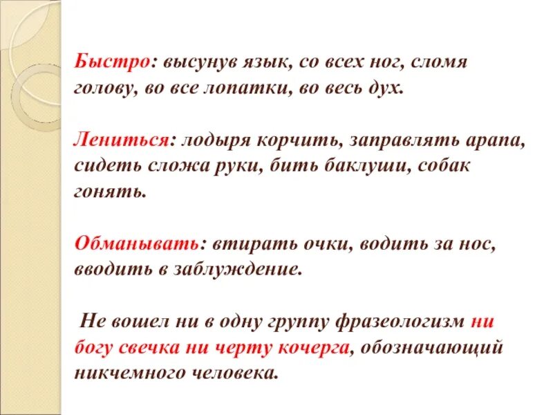 Во все лопатки фразеологизм. Фразеологизм к слову во все лопатки. Бежать во все лопатки фразеологизм. Что значит фразеологизм во все лопатки.