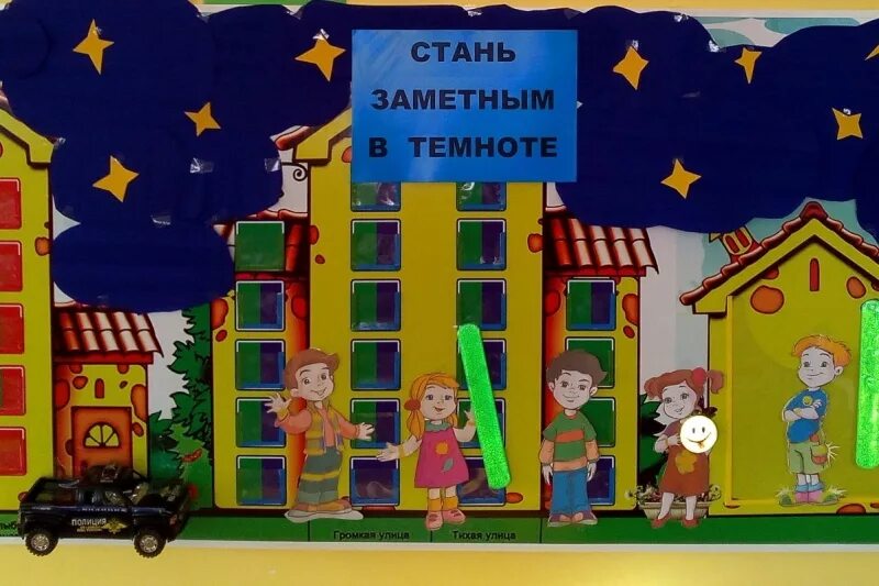 Поделка в садик светоотражающий элемент. Стань заметней в темноте для детей. Поделки со светоотражающими элементами своими руками. Плакат с фликером. Будь заметным в темноте