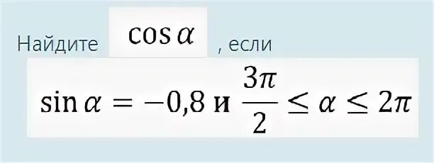 Известно что cos a 1 4