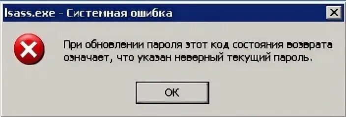 Ошибка инициализации 4