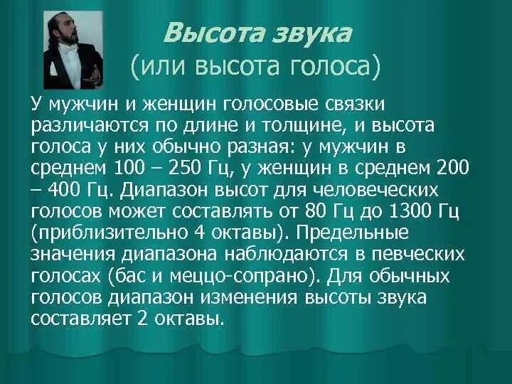 В каком возрасте меняется голос. В каком возрасте меняется голос