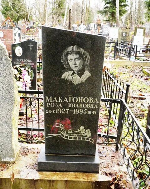 18 апреля - День памяти советской киноактрисы, Заслуженной артистки РСФСР Розы М