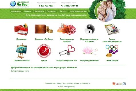 Ливест интернет магазин