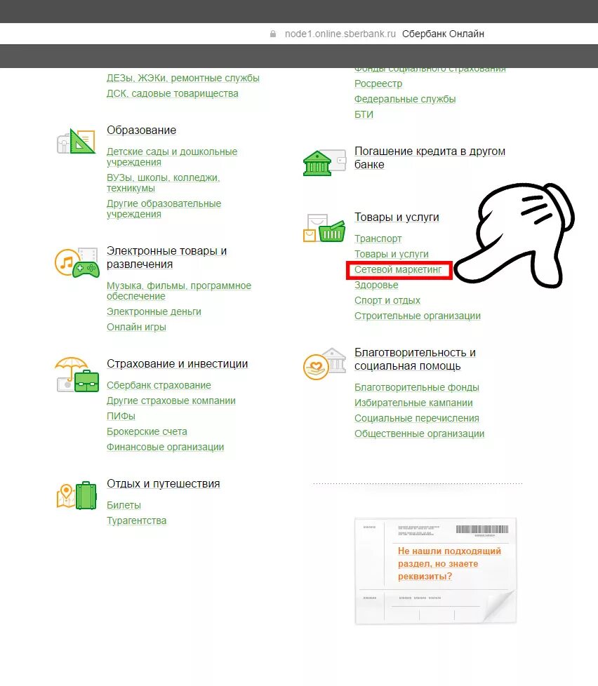 Как оплатить заказ фаберлик через сбербанк. Оплата через мобильное приложение. Мобильное приложение сбербанк платежи. Платежи жкх сбербанк. Сбербанк онлайн оплата телефоном.