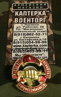 Военторг ногинск