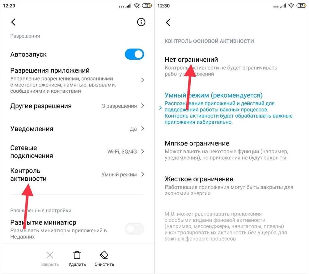 Как убрать ограничение с телефона. Уведомление в приложении. Разрешения для приложений. Распорядок приложений на Ксиаоми редми. Xiaomi Redmi 9a ограничение фоновых приложений.