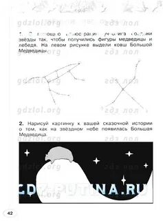 С помощью иллюстрации учебника