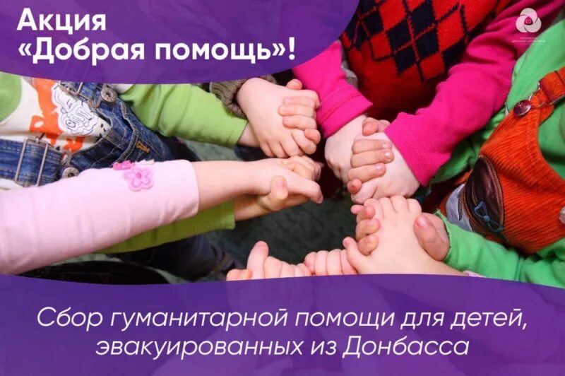 Дети которые собрались