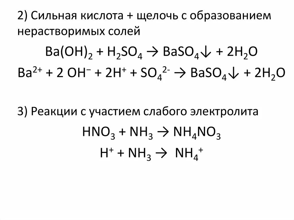 Сильная кислота сера