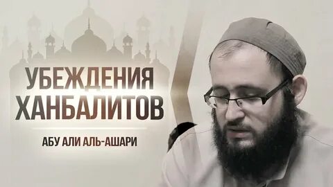 Ашари