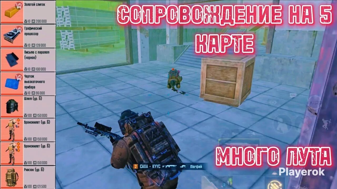 бот с которого падает очень много хорошего лута в pubg mobile метро рояль. инвентарь метро рояль. метро рояль в пабг. инвентарь в метро. пабг метро.
