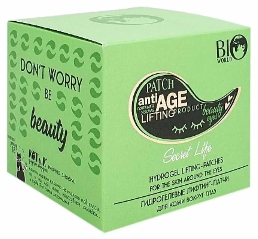 Патчи лифтинг отзывы. Патчи лифтинг. Белорусские патчи под глаза. Натур сибирика lav biome патчи. Патчи натура сиберика.