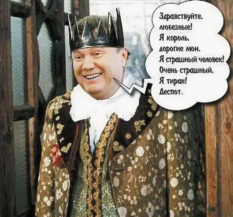 Здравствуйте я король. Здравствуйте я король. Здравствуйте царь очень приятно. Король джулиан корона. Здравствуйте я король.