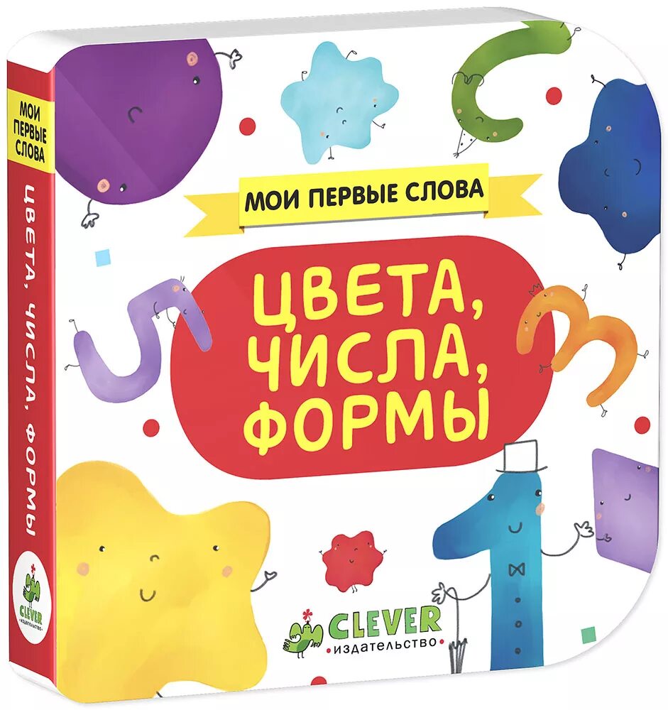 Стих 1 слово дороже 2. Ты моя первая слова. Засыпаю думаю о тебе просыпаюсь думаю о тебе. Книжка про цвета для детей. Надпись love.