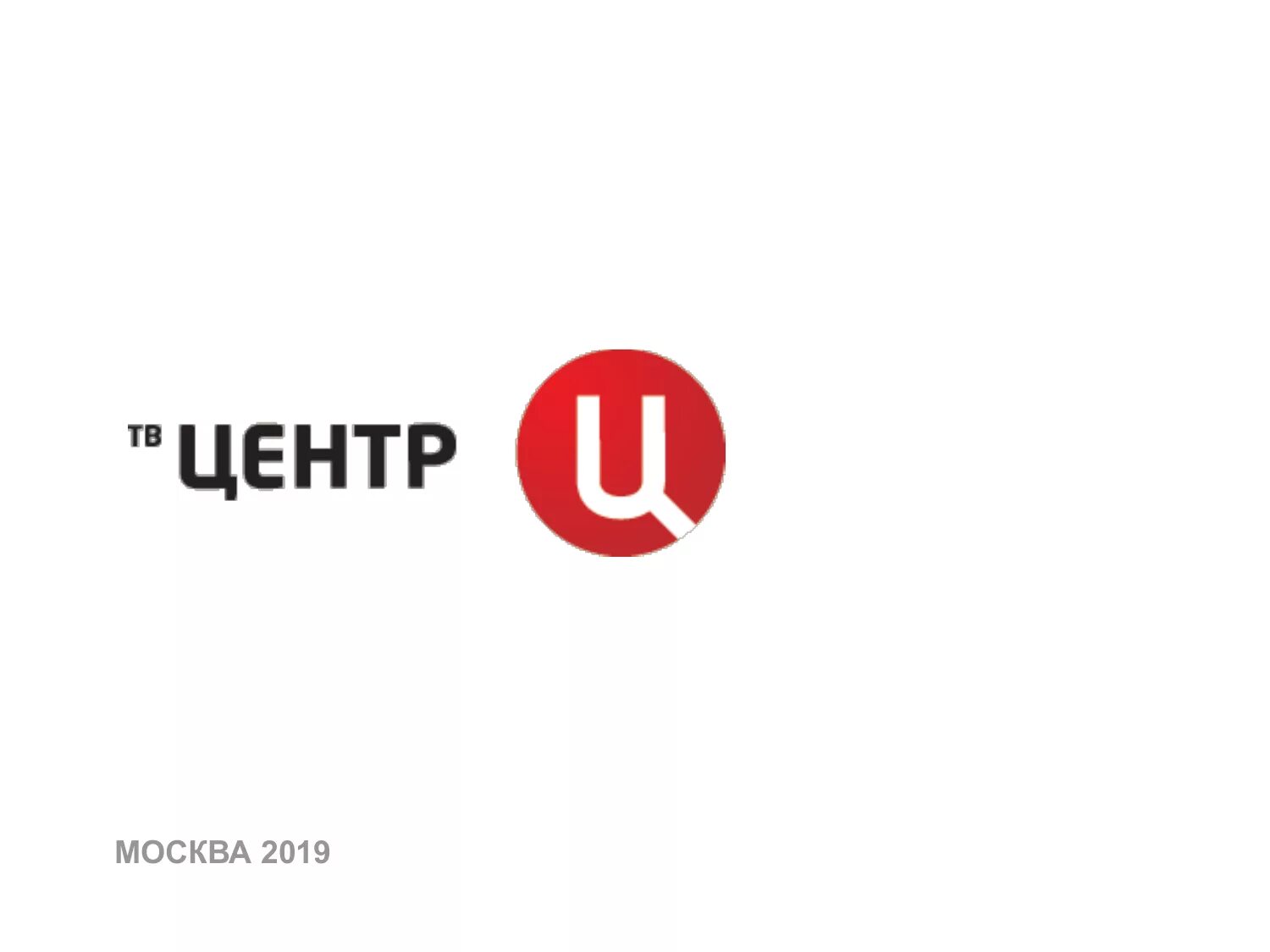 Уфа канал твц. ТВ центр. Канал ТВ центр. ТВЦ логотип. ТВЦ логотип 2013.