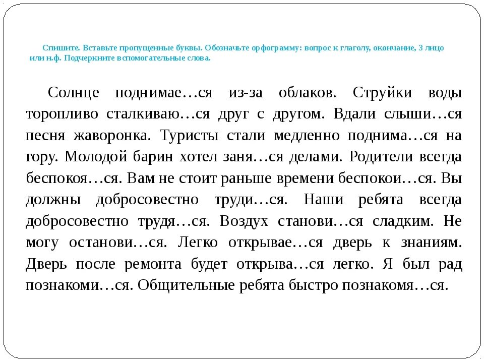 Предложения которые можно списать. Текст для списывания 5 класс по русскому языку с пропущенными буквами. Тест с пропущенными буквами. Текст для списывания 5 класса по русскому языку. Текст на русском языке.