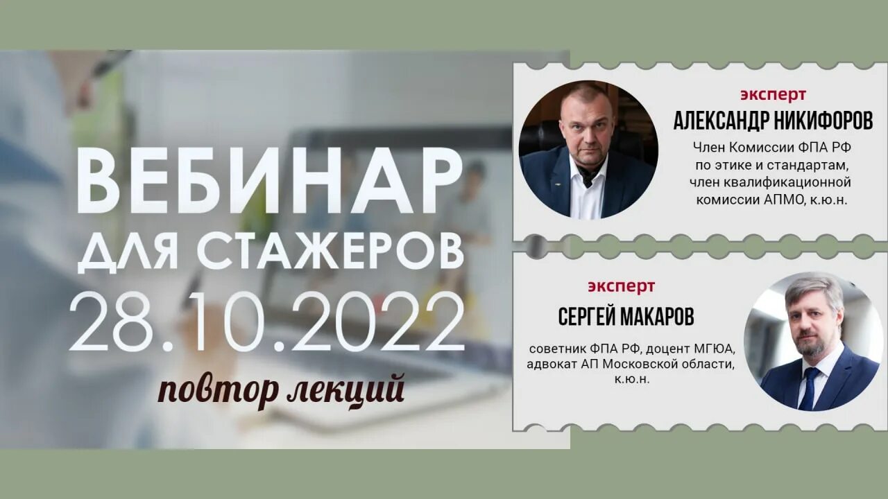 Вебинар ФПА. ФПА вебинары 2023. Вебинар ФПА РФ сегодня регистрация.