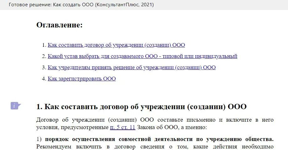 Согласие собственника на регистрацию юр адреса. Согласие собственника жилого помещения на регистрацию ООО образец. Разрешение от собственника на регистрацию ООО. Согласие собственника на юр адрес.