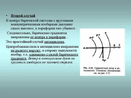 В каком случае ветер