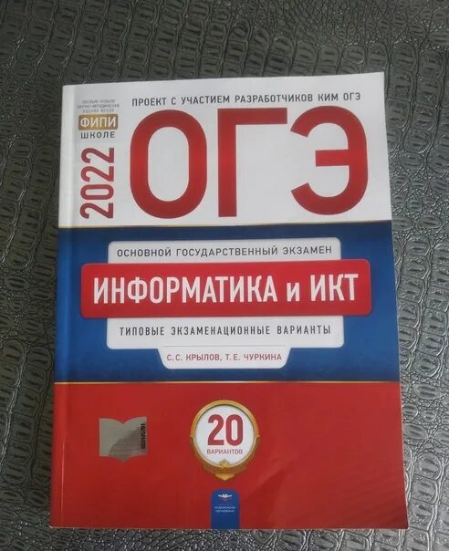 Сборник ОГЭ по русскому. Сборники ОГЭ русский математика общество и Информатика. ОГЭ по русскому в кармане картинки. Стобальник русский ОГЭ 2022. Сборник огэ по русскому языку читать