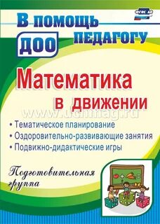 Тематические развивающие занятия