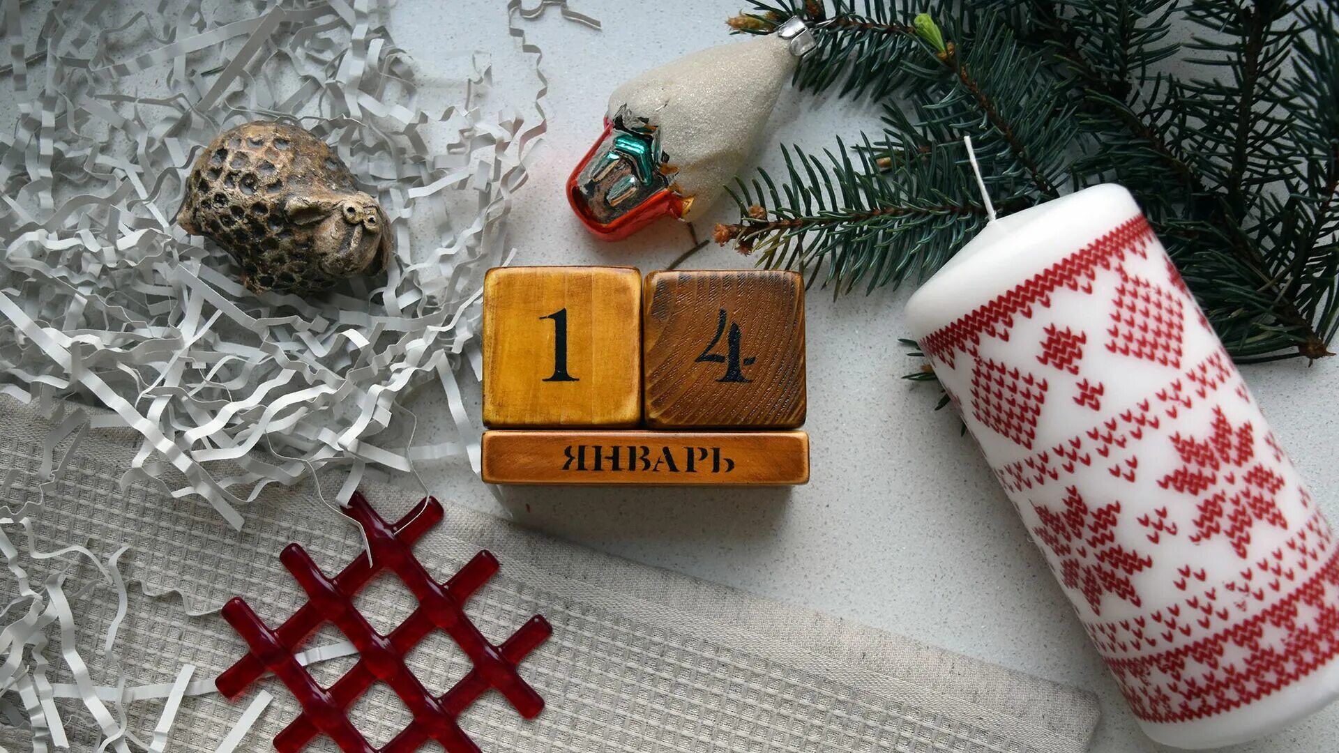 Ночь с 13 на 14 января праздник. Старый новый год. 14 января. 14 января праздник. 14 января праздник старый новый год.