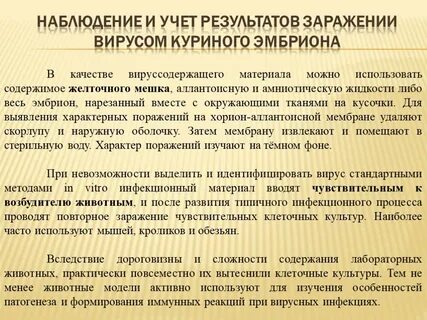Результаты заражения