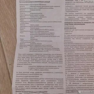 Вакцина варилрикс инструкция