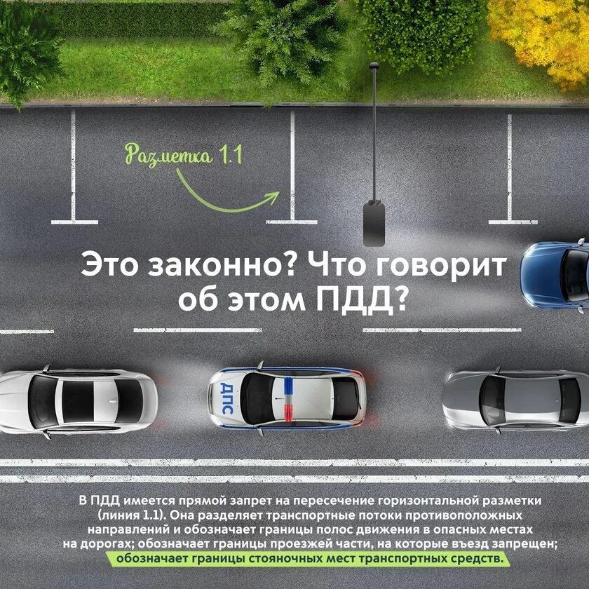 Пдд въезд. Парковочный карман пдд. разметка парковки на дороге. дорожная разметка парковочных мест. пдд разметка парковочных мест.