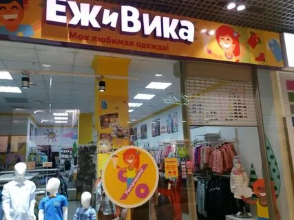 Модный ребенок новокузнецк