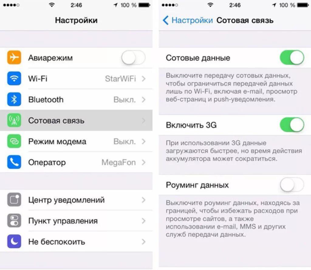 Блокировать мобильный интернет. Настройки - сотовые данные - телефон. причины отключения интернета на телефоне. почему не работает интернет на телефоне айфон. мобильные данные в телефоне айфон.