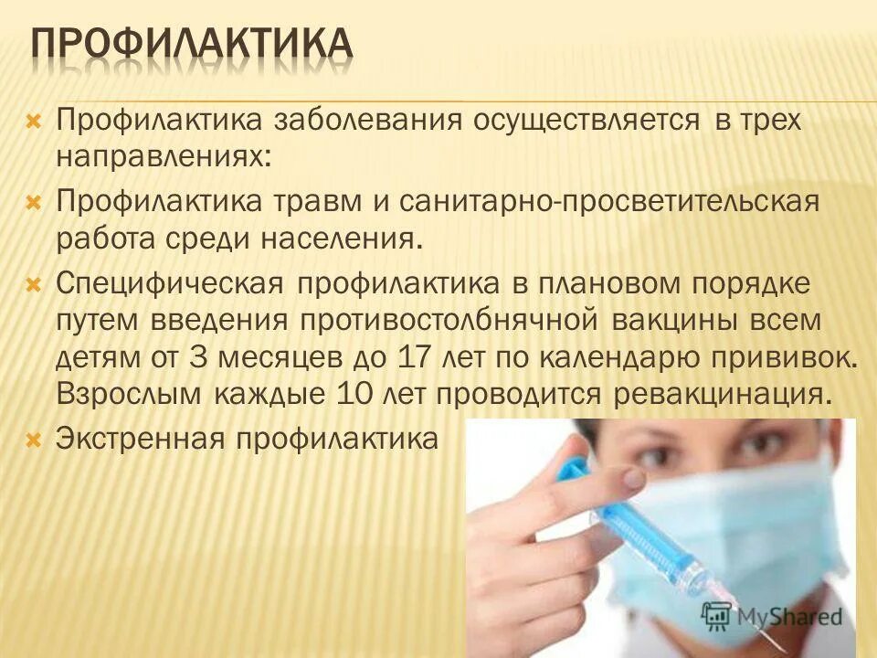 Профилактика рожи. Профилактика рожи. Профилактика рожи. Профилактика рожи бициллином. Профилактика рожи.