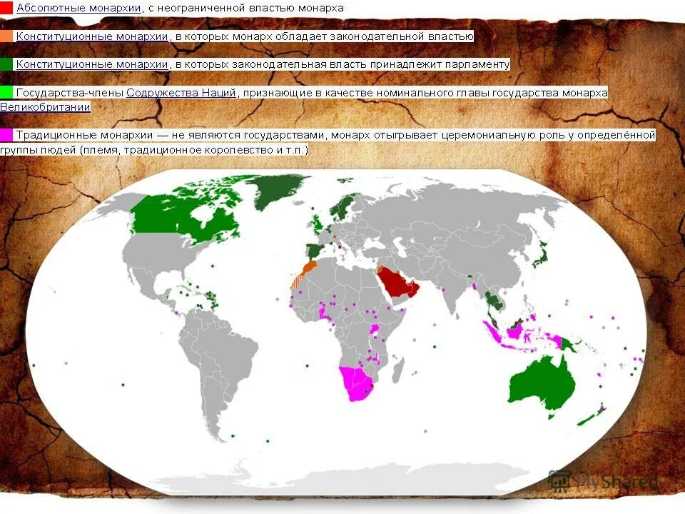 Монархия примеры стран. Абсолютные монархии на карте. Современные государства с абсолютной монархией.