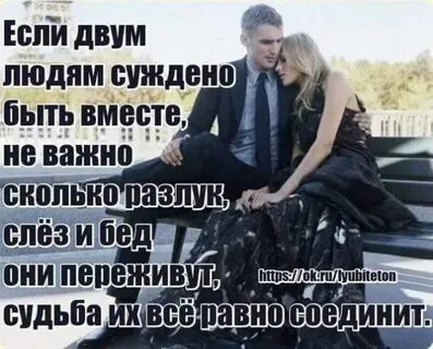 Друг предложил быть вместе