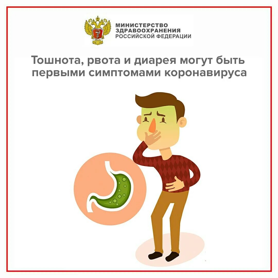 рвота у ребёнка без температуры и поноса 2 года. почему после рвоты понос. почему после рвоты понос. тошнота диарея боль в животе. рвота и диарея у взрослого.