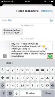 Пригласить отменить