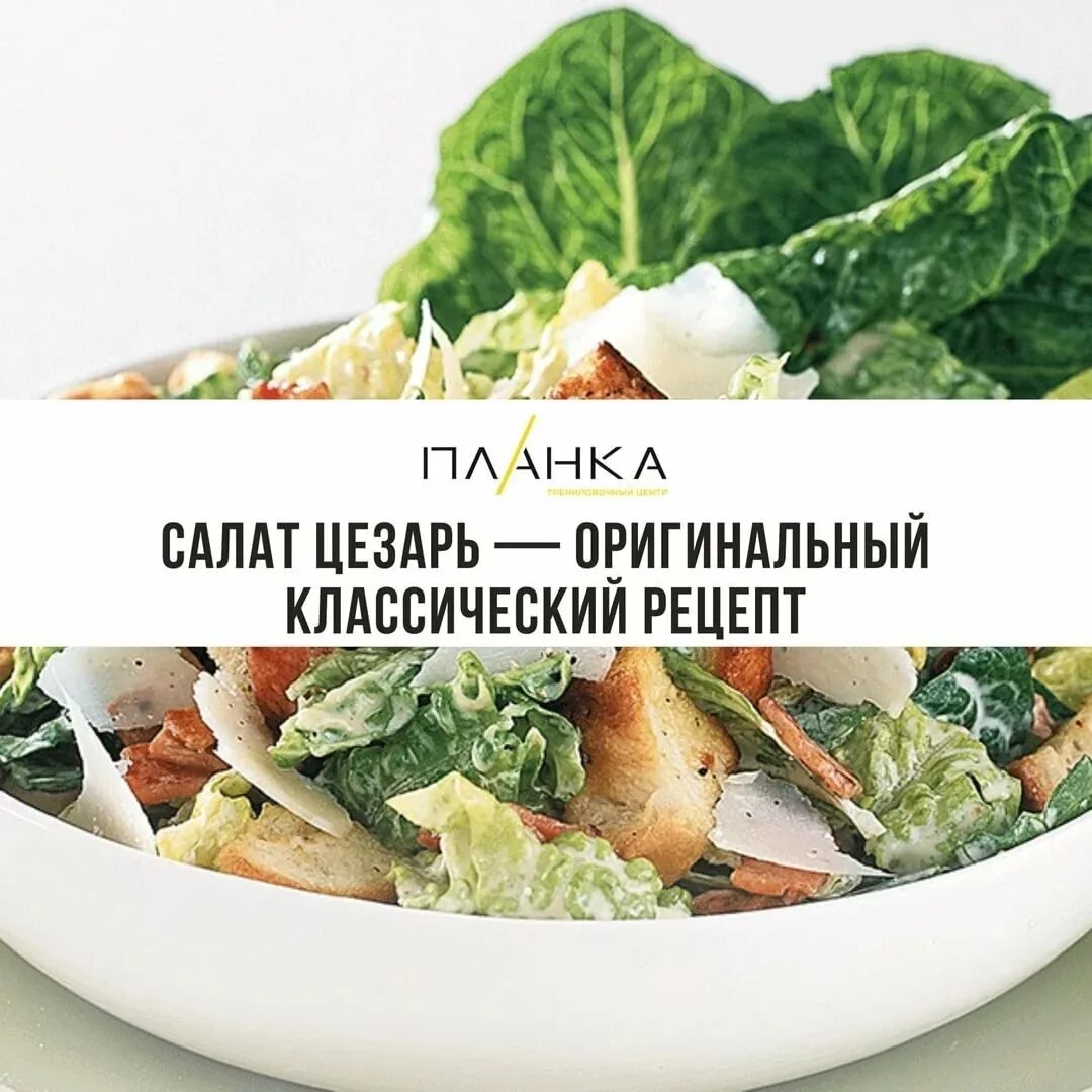 4 июля день цезаря. Факты о салате. 4 июля день цезаря. Чезаре кардини салат. Чезаре кардини салат.