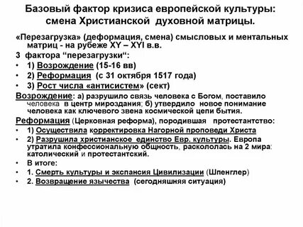 Базовый фактор