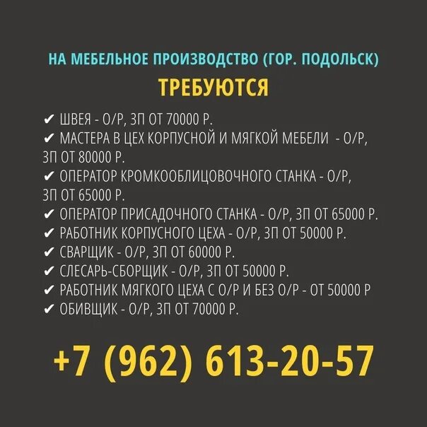 Работа подольск москва. Подработка в Подольске. Работа в Подольске подработка. Работа в Подольске. Работа неофициально в Подольске.