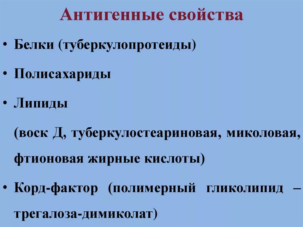 Антигенные свойства белков. Антигенная структура спирохет. Антигенные свойства белков. Свойства антигенов. Антигенные белки.