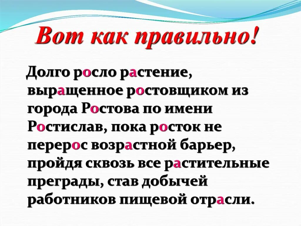 Выростим или вырастем