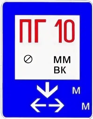 Пг это