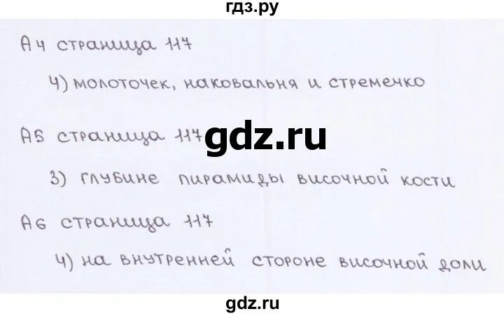 Задание стр 27. Задание стр 27
