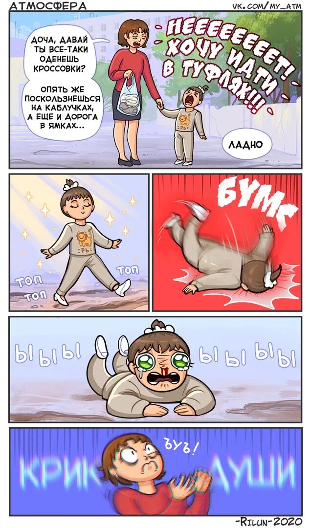 Доча давай