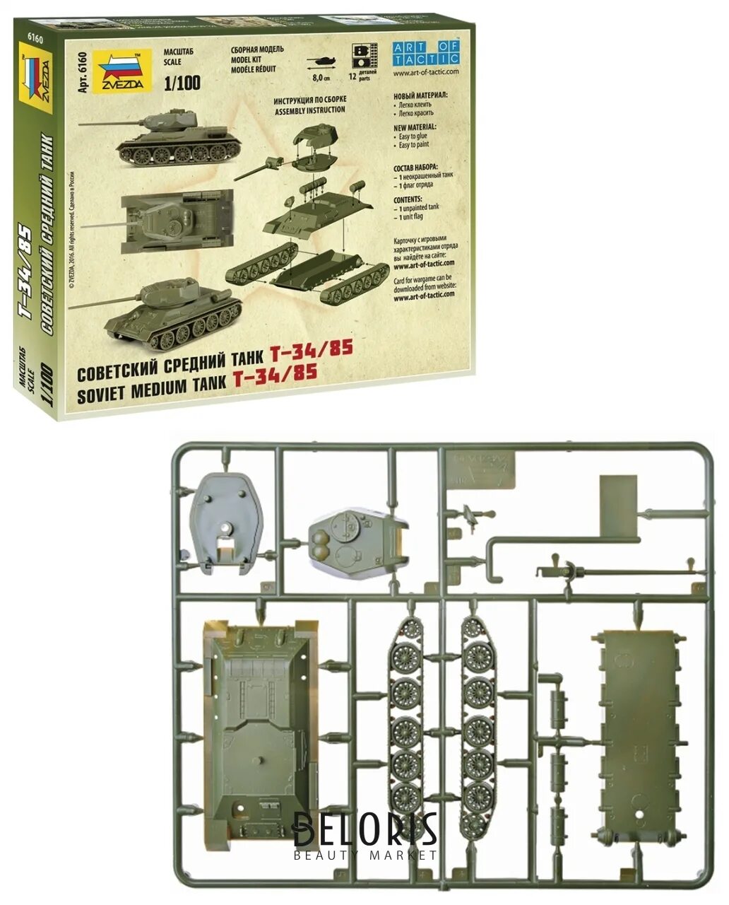 Сборная модель zvezda Советский танк т-34/85 (6160) 1:100. Танки сборная модель звезда т34. Сборная модель zvezda танки 1/100. Сборная модель т 34 1 к 100 звезда 6160.