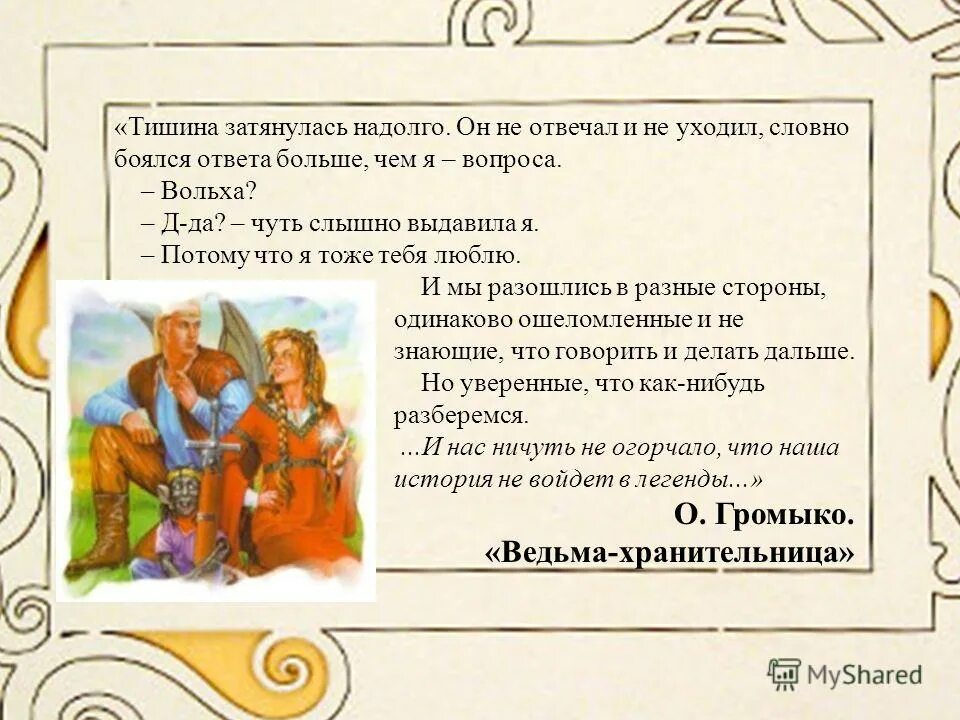 Затянет надолго. Неопределенность цитаты. Тянуть кота за хвост. Россия против нато. Надолго как пишется слитно или раздельно.