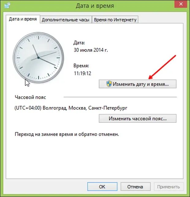 Как поменять время на компьютере. Изменить время и дату. Как изменить дату и время. Как поменять дату и время на Windows. Изменить время и дату виндовс.
