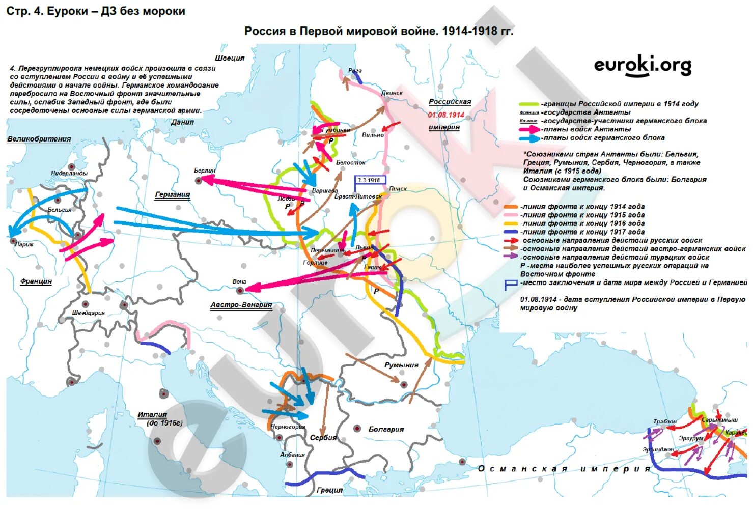 Решебник по контурной карте 10. Гдз по контурным картам 10 класс история России. Контурная карта 10 класс история России гдз. Гдз по контурным картам по истории России 10 класс. Гдз по контурным картам по истории 10 класс.