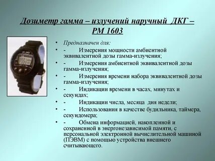 Гамма измерения