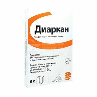 Таблетки от поноса собаке какие можно